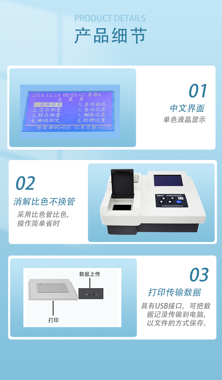 臺式水質(zhì)化學需氧量COD測定儀 COD測定儀