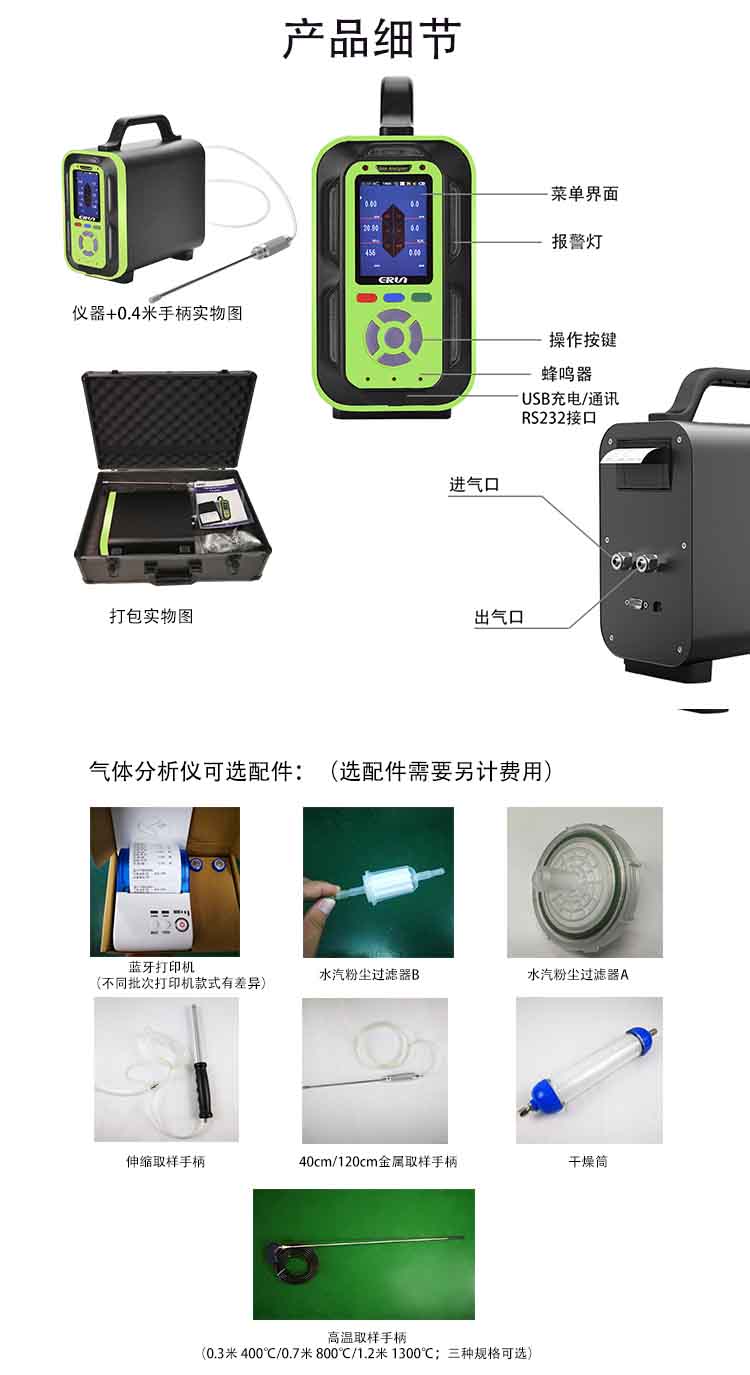 糧庫熏蒸氣體檢測儀器 糧庫熏蒸氣體檢測儀器