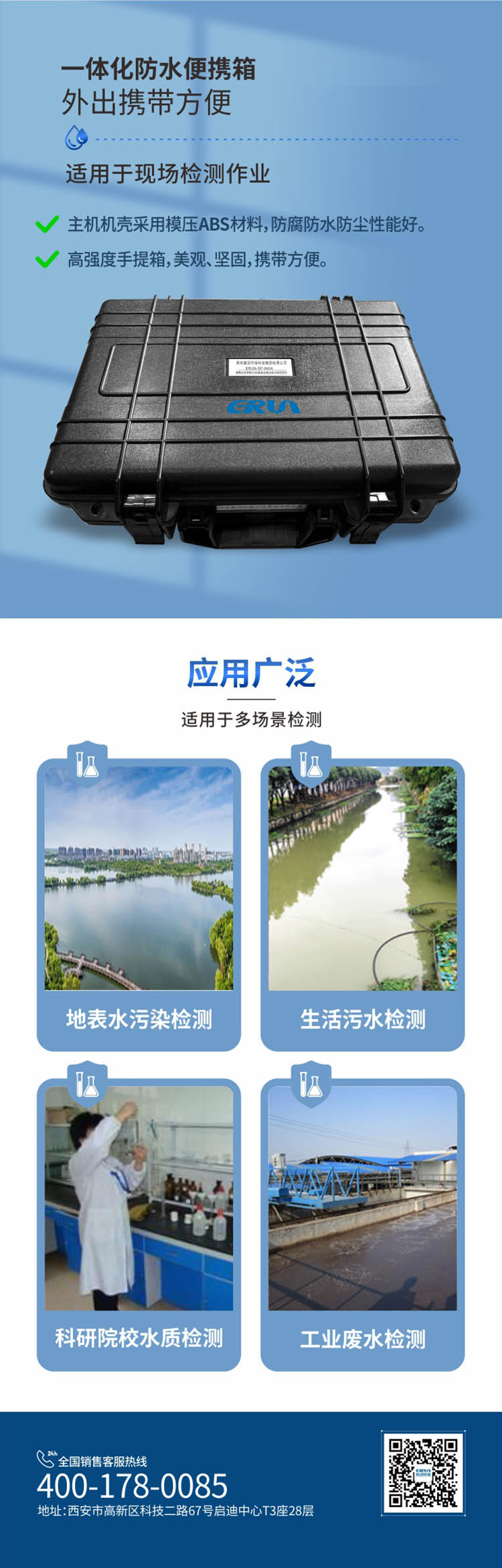便攜式多參數(shù)COD、氨氮、總磷、總氮水質(zhì)測(cè)定儀
