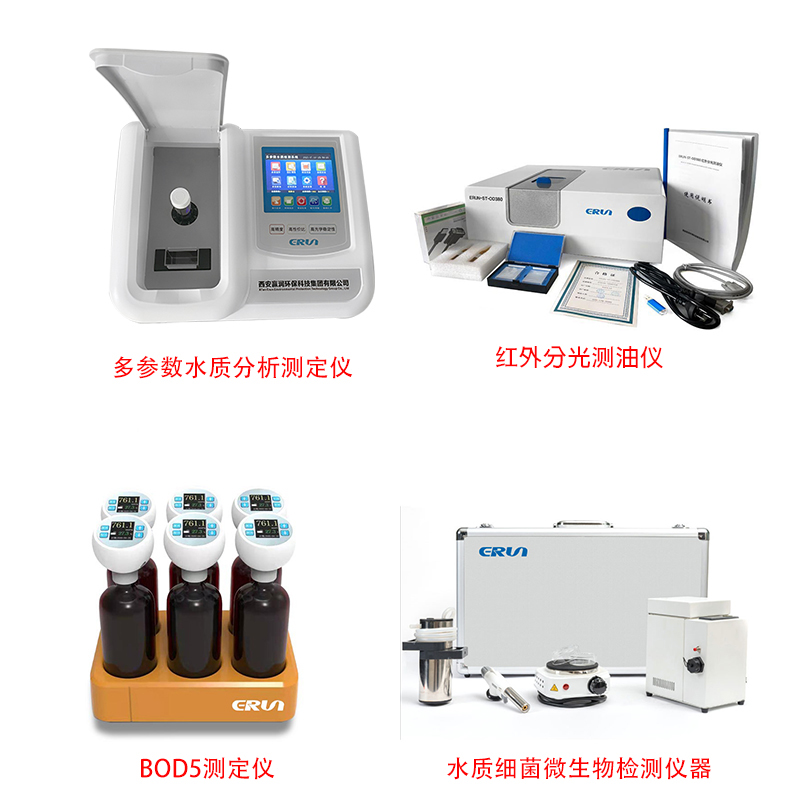 污水廠化驗室臺式多參數(shù)水質(zhì)分析測定儀